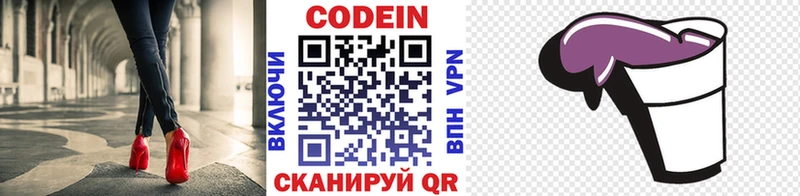 Кодеиновый сироп Lean напиток Lean (лин)  Купить закладки  Ковылкино 