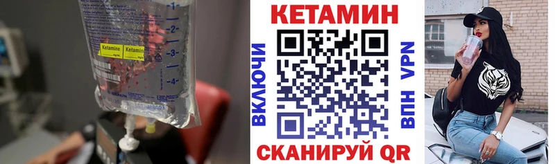 КЕТАМИН ketamine Ковылкино