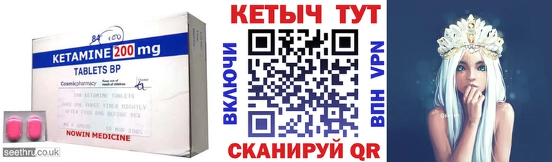 КЕТАМИН VHQ  Купить закладки  Ковылкино 
