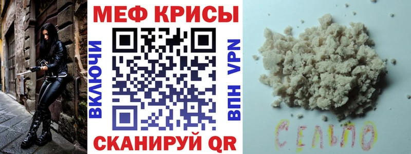 Купить где Ковылкино Мефедрон мука