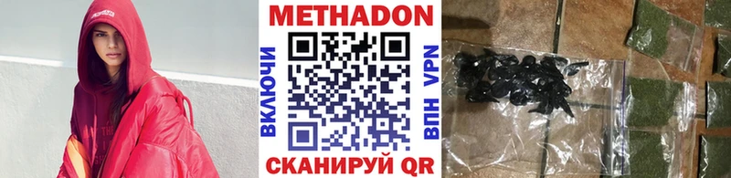 Купить  Ковылкино  МЕТАДОН VHQ 